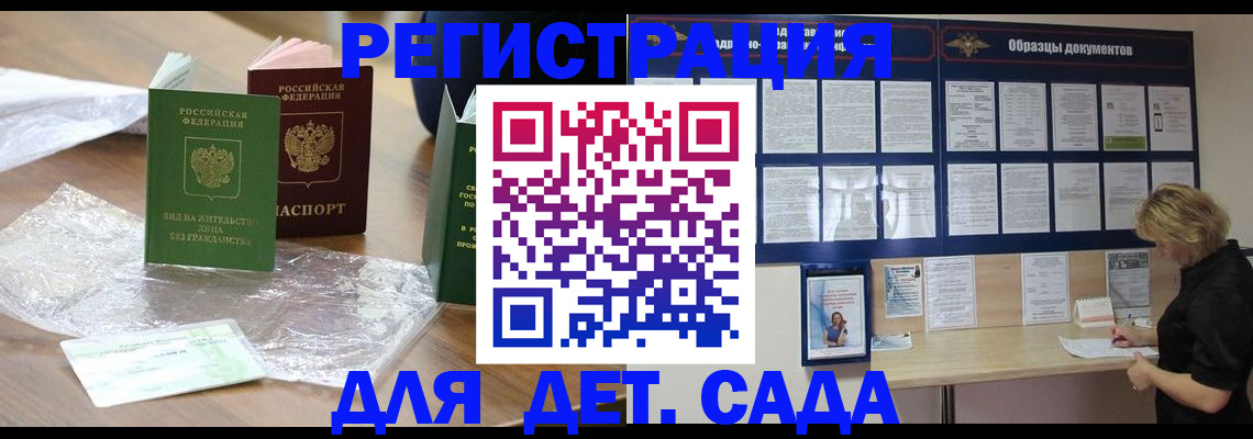 прописка от собственника в Межгорье